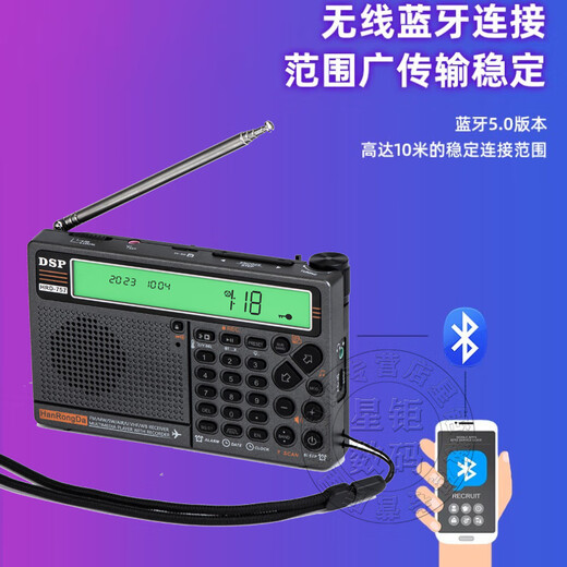 Hanrongda HRD-757 aviation band radio DSP high-performance full-band radio digital channel selection APP remote control SOS alarm lighting radio Bluetooth TF card player Hanrongda 757 standard black green backlight