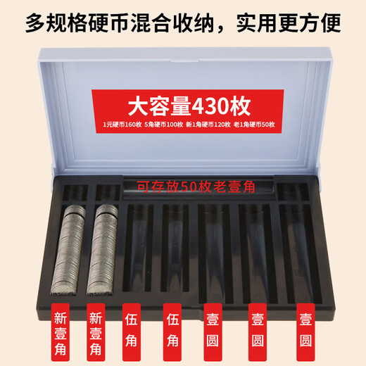 优必利 硬币清点收纳盒硬币点数盒收银盒大容量多规格硬币混合收纳 9227