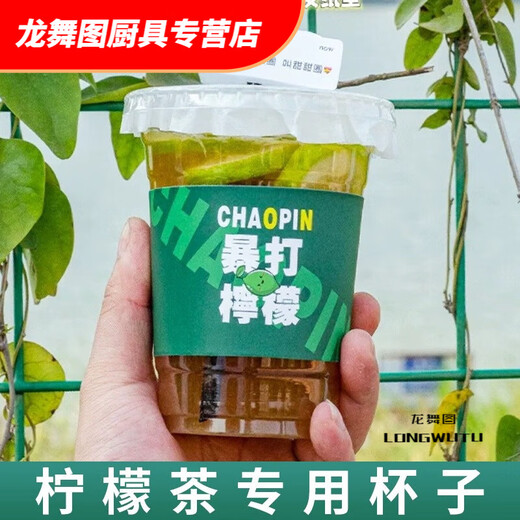 Hua'anjia Commercial Wholesale Stalls Handmade Lemon Tea Disposable Cups with Lid, Cup + Flat Lid + Straw + Anti-leak Paper + Cup Cover 100 pieces 500ml