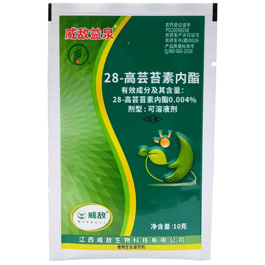 Weidi Yiquan Jiangxi Weidi Yiquan 28 high brassinolide Yuntaisu cabbage vegetable rice plant growth regulator 100ml
