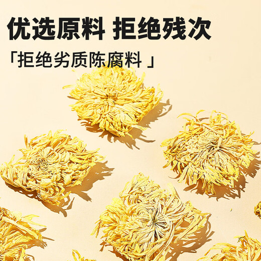 同仁堂（TRT）金丝皇菊特大菊花茶独立袋装大朵菊花搭枸杞养生茶30朵/盒