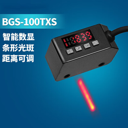 Background clearing photoelectric switch BGS-100TXS long linear spot detection range 100mm BGS-100TXSP PNP output