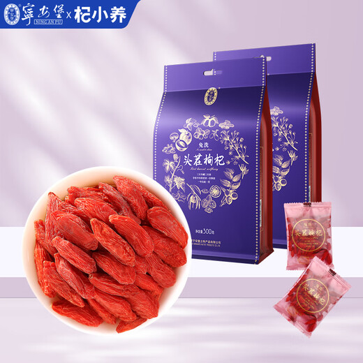 Ning'anbao Good tonic certification Ningxia wolfberry New free hair wolfberry Special special small bag 300g*2 bags