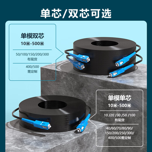 互宽电信级光纤跳线SC-SC口皮线单模单纤双纤单芯双芯蝶形入户线室内成品尾纤1芯2钢丝光缆家用网线 单模单纤SC-SC（白色） 20米