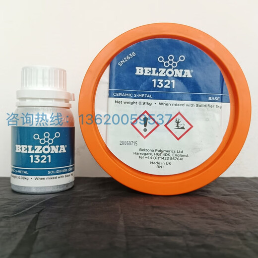 Belzona 1111 1311 1391 1321 15931KG installation