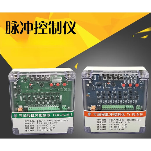 Pulse bag dust collector online and offline programmable pulse controller TY-F3/F5/F15 electromagnetic pulse valve 1-6 outputs-24V TY-F3-M6