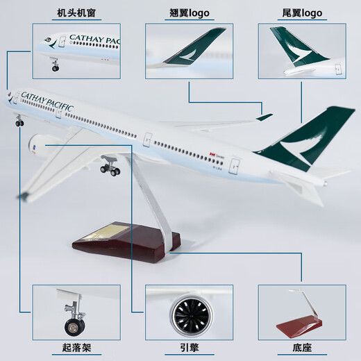 Junmin civil aviation aircraft model Cathay Pacific simulated static passenger aircraft model Airbus A350 collection gift ornaments 47CM resin without lights with wheels