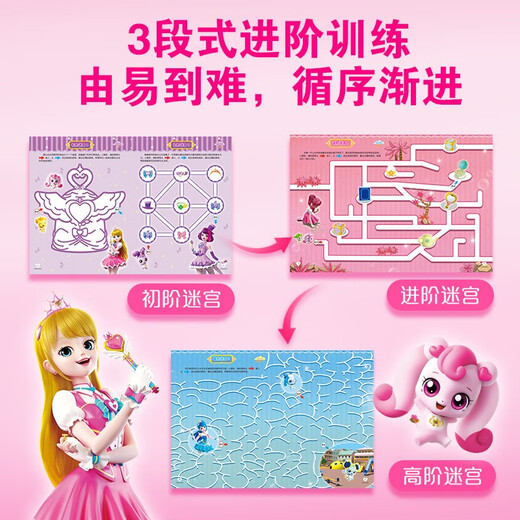 WEIMIAO MENGKE Éducation pour enfants Advanced Maze Training (4 volumes au total): Love + Happiness + Courage + Hope Chapter Travel Livre Liste de livres Spring Festival Liste des livres de voyage Vacances d'hiver ** 1422 ** 91 surprise Herui, Livre Children Culture Culture Sichuan Children's Publishing House