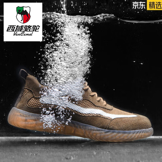 
Western Region Camel (VANCAMEL) genuine leather labor protection shoes steel toe odorproof men's insulation breathable anti-smashing and anti-puncture construction site safety shoes work old insurance 719 blue injection anti-smashing and anti-puncture insulation 6kv 40