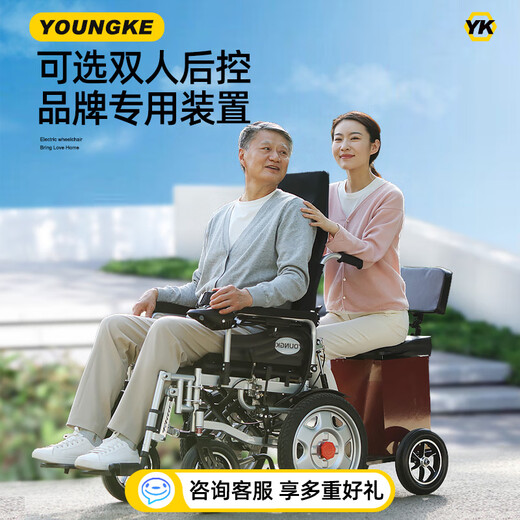 德国youngke央科电动轮椅老人折叠智能自动轻便代步车 【高靠可躺款】四轮减震｜12AH铅电池