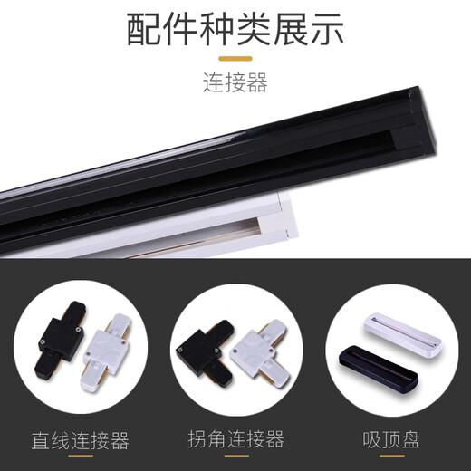 CANMEIJIA LED spotlight track light accessories 1 meter - copper core refined aluminum guide rail (black)