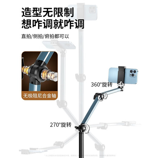 Mudingding mobile phone holder floor-standing special overhead mobile phone holder bedside 1.7m shooting mirror live broadcast stand multi-functional 360-degree rotating aluminum alloy cantilever rod can rotate and lift 1.7m double-arm upgraded aluminum alloy cantilever rod floor stand black