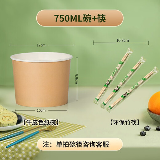 Yihao disposable paper bowl instant noodle lunch box food grade packed lunch home picnic disposable bowl and chopsticks set whole box batch bowl + chopsticks 750ml + chopsticks 100 sets