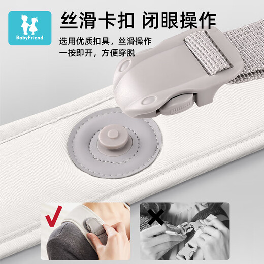 baby friend腰凳婴儿轻便四季坐凳宝宝背带多功能前后两用抱抱托外出抱娃神器