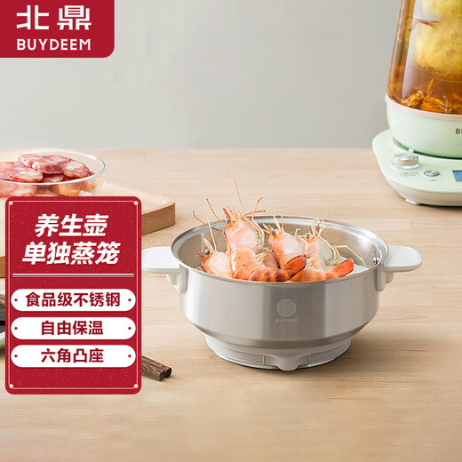 Buydeem health pot accessories steamer A206 adapted to health pot IK121/K176/K187 stainless steel