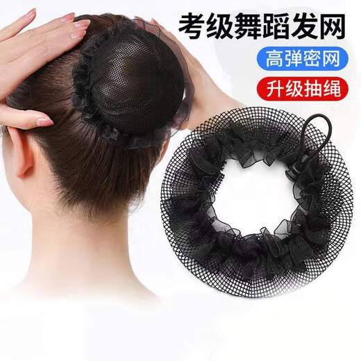 SNQP children's hair net, girl's ball headband, hair band, net pocket, headband, girl's dance special examination hair cover, drawstring lace style, large size 9.5cm, 3 pieces