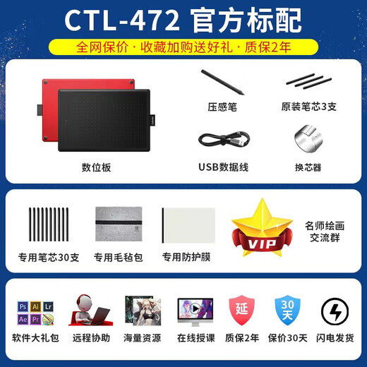 WACOM影拓数位板CTL4100 6100学习板472 672电脑ps修图动漫手绘板 标准套餐CTL4100K0商品全新包装开封商品
