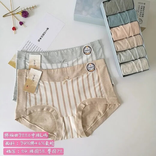 LXML亿宠儿棉稻田内裤女纯棉高腰大码少女日系中腰三角裤6条盒装 9227中腰(M 码 3条袋装