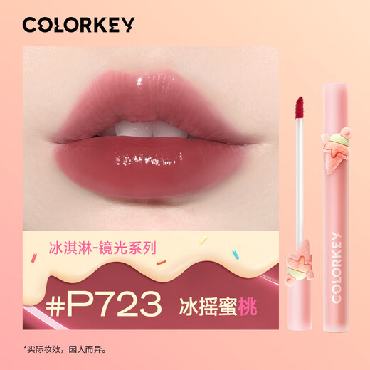 珂拉琪（COLORKEY）小黑镜丝绒唇釉口红镜面水光唇蜜持久显白显色防水不沾杯 P723冰摇蜜桃/2.0冰淇淋系列