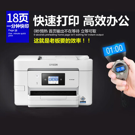 爱普生WF3825/4835 A4彩色连供喷墨打印机墨仓式 复印扫描多功能一体机 730F免芯片【四合一+双面打印】 标配【原装墨盒1套】