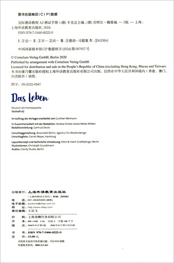 Kommunikativer Deutschkurs (3. Auflage) A2-Testhandbuch