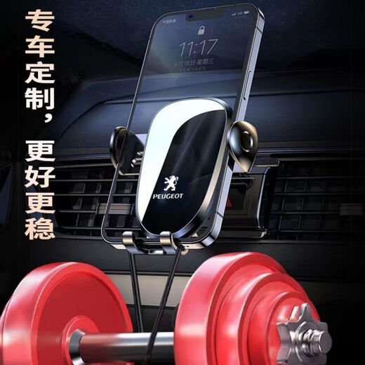松占标致3008 408X 508L 4008 5008 301专用汽车载导航手机支架子用品 2021-2023款标致5008专用10寸屏幕款 静音灵动款手机支架【横竖两用】