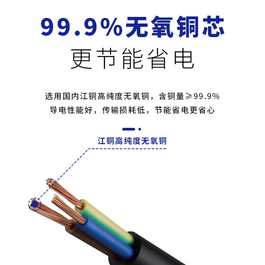 Minxing Cable 2.5 square copper core wire RVV cable flame retardant national standard sheathed wire soft wire ZC-RVV-3*2.5 square-50m