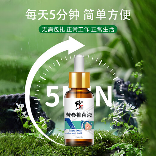 Correct onychomycosis antibacterial liquid, non-special effect, deck thickening and discoloration, nail groove fungal infection, impatiens sterilization and nail removal, 1 bottle of onychomycosis antibacterial liquid, mildly applicable