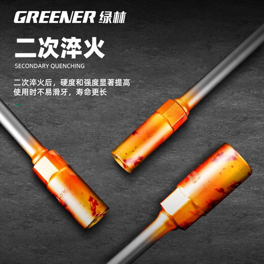 GREENER manual T-shaped socket wrench, multi-functional household T-shaped external hexagonal wrench, automobile and motorcycle repair tool