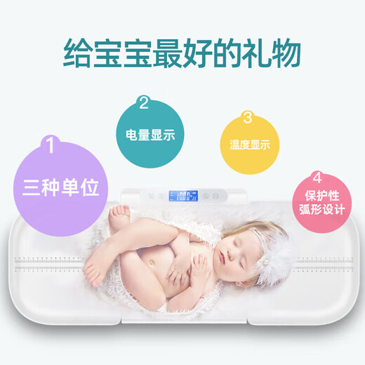 Meilen婴儿秤体重秤家用婴儿称体重新生儿专用秤高精准电子秤婴儿宝宝称重器分体式母婴秤