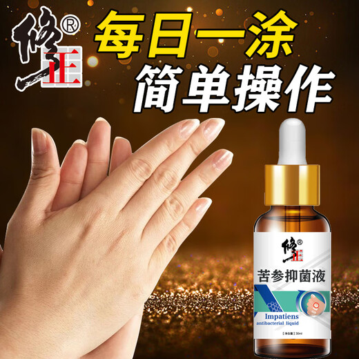 Correct onychomycosis antibacterial liquid, non-special effect, deck thickening and discoloration, nail groove fungal infection, impatiens sterilization and nail removal, 1 bottle of onychomycosis antibacterial liquid, mildly applicable