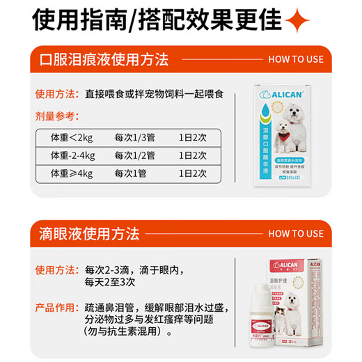 Alican-Tränenzeichen flüssiger Katzenhund Tränenzeichen orales Serum Pet Lutein Bixiong Bomei entfernt Tränen und eliminiert Taiwan-Tränendrüsen orale Flüssigkeit-20ml