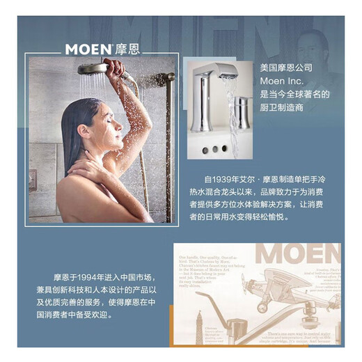 MOEN washing machine faucet household single cooling 4/6 minutes universal adjustable durable faucet 9023