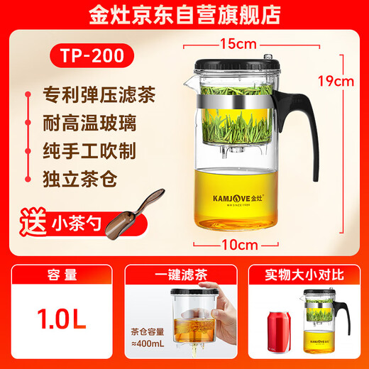 KAMJOVE glass teapot elegant cup filter tea kettle tea set large capacity tea separation cup tea infuser tea kettle