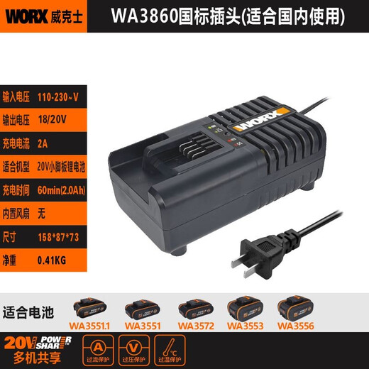 Wax Worx Wax 20V Litio de litio cargador WA3860 Llave de carga rápida Taladro de coches Aspirador WA3883 Cargador (/Cliente de Macao)