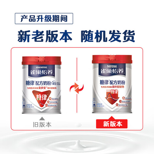 Formule de caoutchouc de sucre Nestlé Yiyang, formule d'âge moyen et âgée, Boîte-cadeau en poudre à lait à faible gi * 2, cadeau de vacances, parents