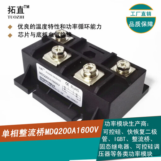 Tuozhi MDQ10016150A200A300A1600V single-phase rectifier bridge rectifier brand new MDQ150A