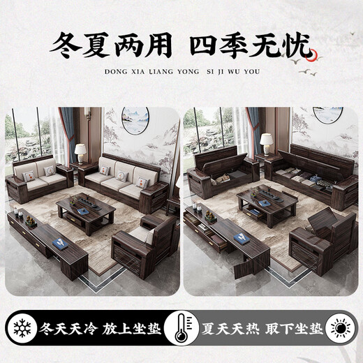Warm-in-one solid wood sofa purple gold sandalwood new Chinese living room size and size full solid wood combination modern simple storage sofa independent single seat combination