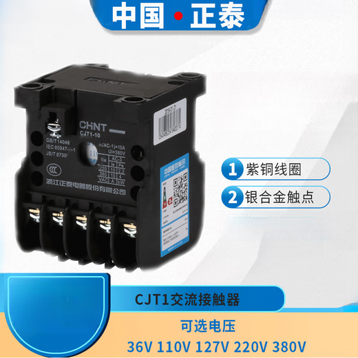 Chint AC contactor relay 20 40 380V 220V 127V 110V 36V CJT1150 AC36V