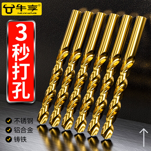 Niuxiang cobalt-containing twist drill bit high hardness punching stainless steel plate alloy drill hand electric drill super-hard drill bit 6542 cobalt-containing drill bit 14mm 1 piece