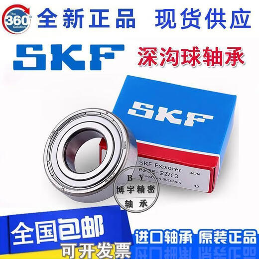 SKF Bearings 6209 6210 6211 6212 6213 6214 6215 6216/C3 No seal 6209/C3; No seal