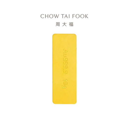 Chow Tai Fook small gold brick gold craft gold bar (labor cost 0) about 10.05g IF1754