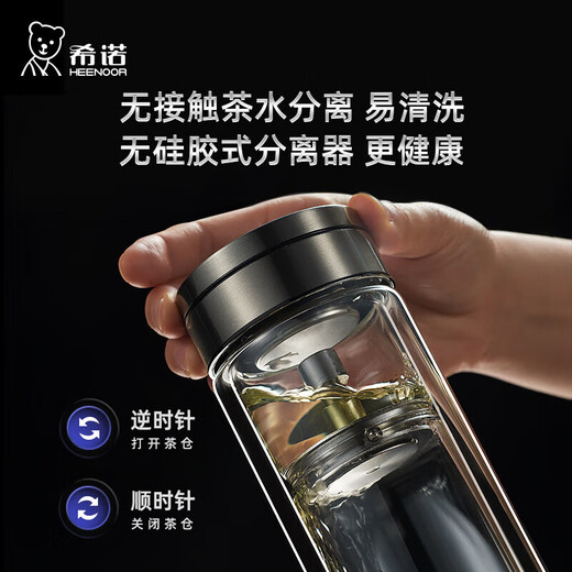 HEENOOR double-layer glass magnetic tea and water separation cup men's high-end tea cup water cup XN-7013 true color 370mL