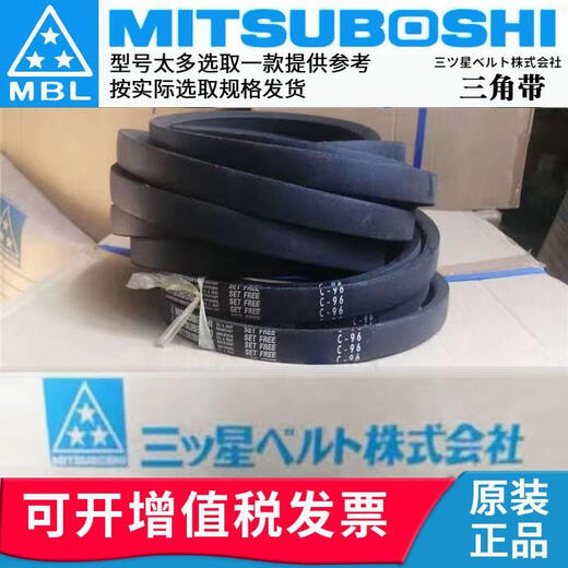 V-belt A89 Qingdao Herdsman fan belt 1380 Shuangjunli fan A64 A86 Samsung original belt A-89 for 1.38m fan