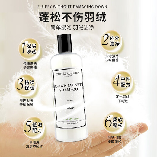 THE LUXURIOUS FROULL American high-end down jacket fluffy special detergent machine washing water cleaning cleaning cleaning stain removal neutral laundry detergent American brand down jacket special laundry detergent 475ml
