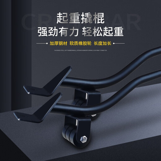 Mufansen moving artifact crowbar, heavy object mover crowbar, labor-saving rod for easy moving, 1 extended crowbar