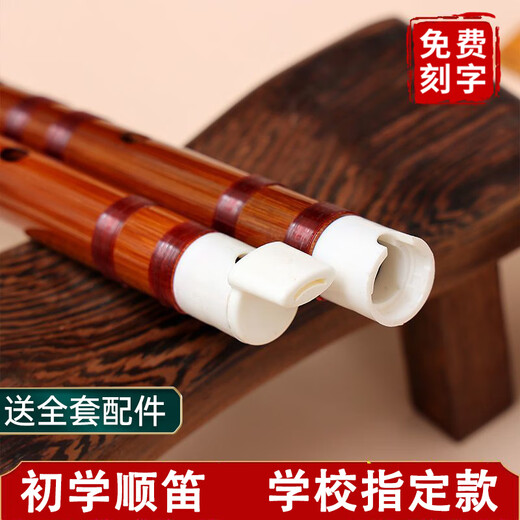 朗爵顺笛带吹嘴苦竹笛子初学校园儿童学生成人专业演奏新中式六孔竖笛 F调
