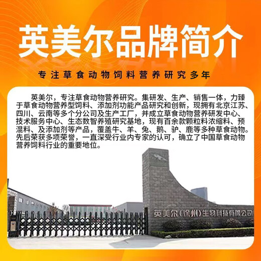 YINGMEIER YINGMEIER fattening donkey feed donkeys, horses and mules general premix donkey foals trace elements horse feed 40Jin Jin equal to 0.5kg 4% fattening donkey premix