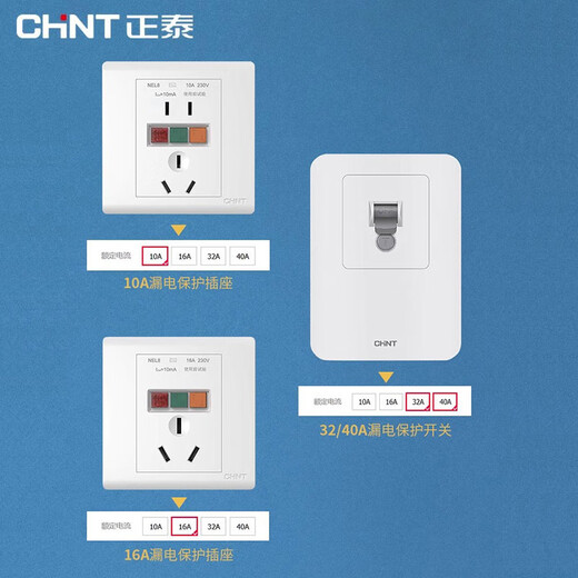Chint (CHNT) switch socket panel NEL8 leakage protection socket five-hole socket 10A (white 10A)