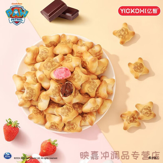 Bimiao fenchen 1396 Menschen lobten Yizhi Wangwang Team leisteten große Beiträge zu den Heart Biscuits, Erdbeer -Schokoladen -Sandwich -Kekse Freizeitkuchen 2 Kisten 2 Kisten